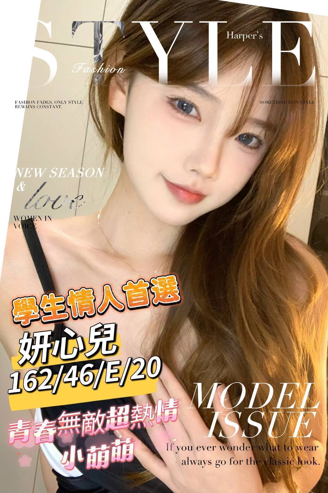 台東 彤恩 擅長無套吹 36C